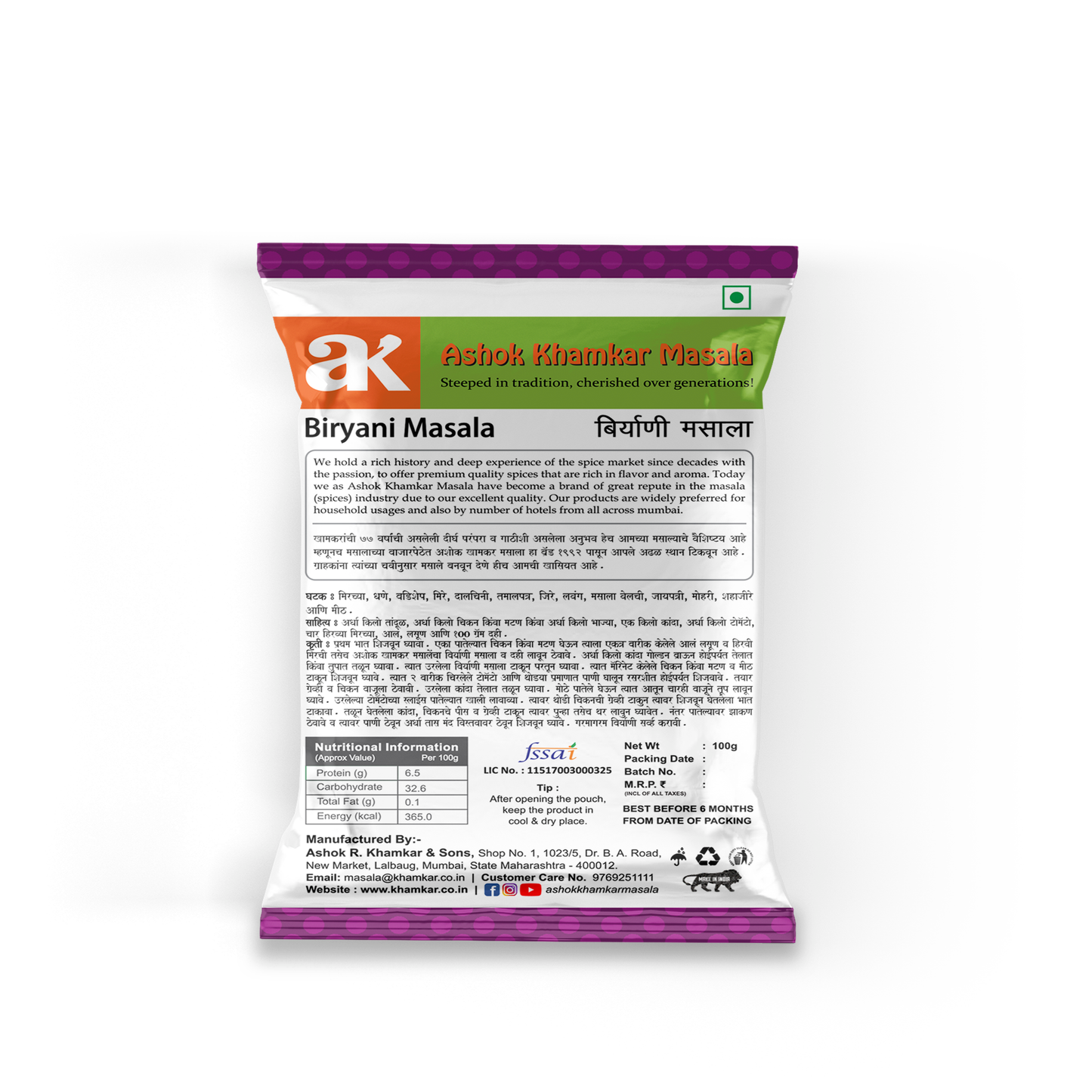 Biryani Masala 100g