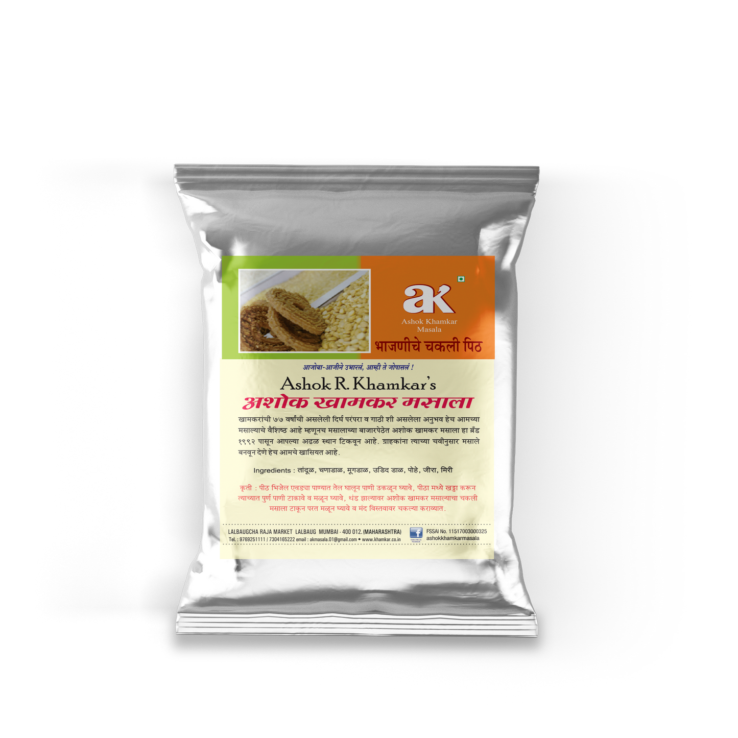 Chakali Atta Diwali Special