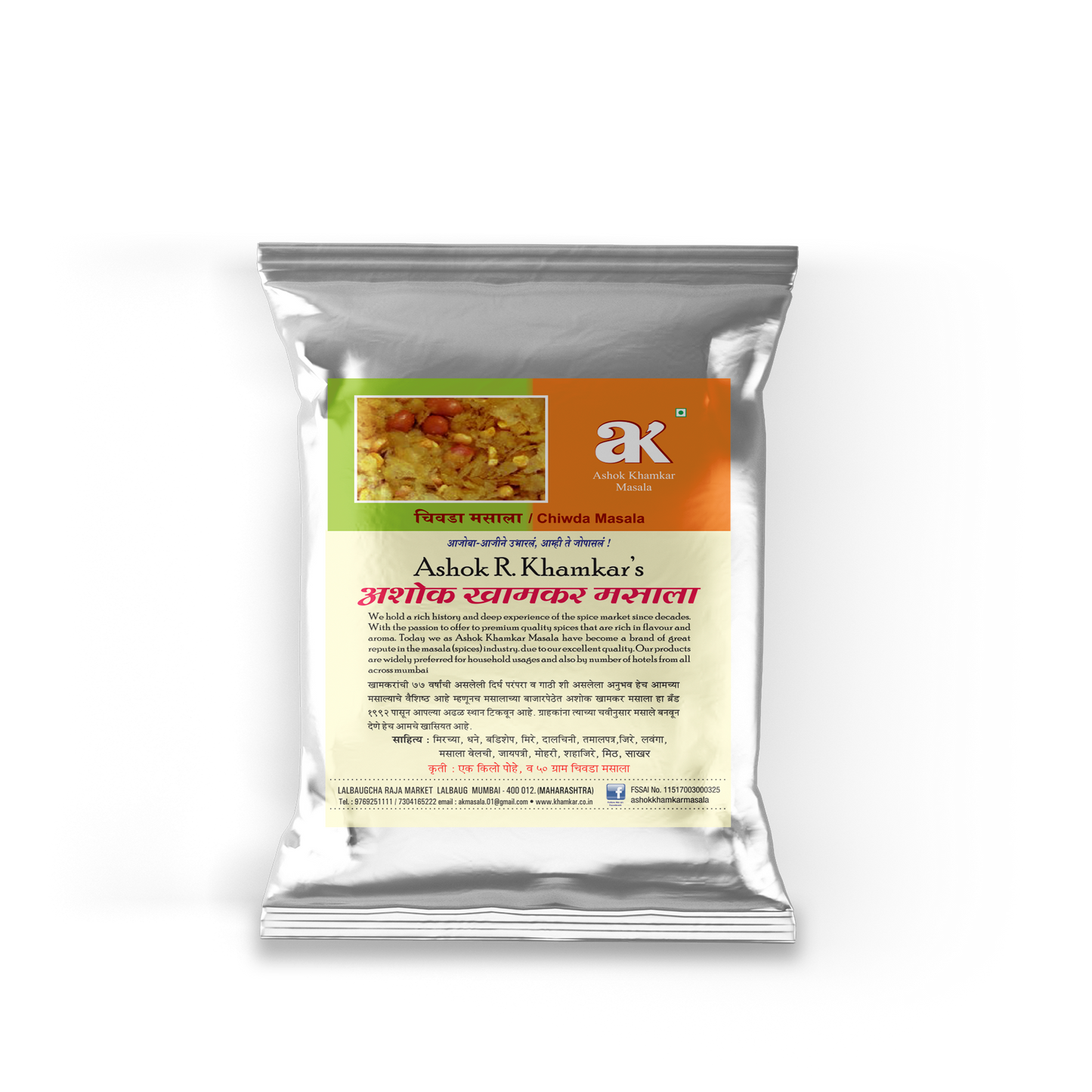 Chakali Masala Diwali Special