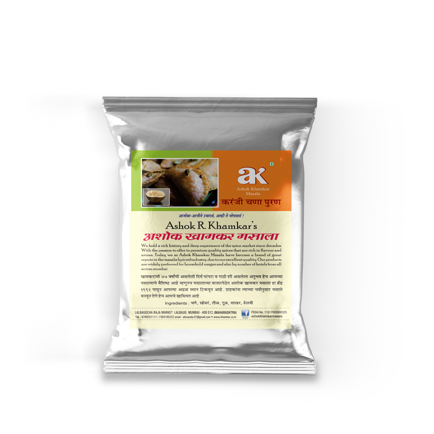 Karanji Chana Puran Diwali Special