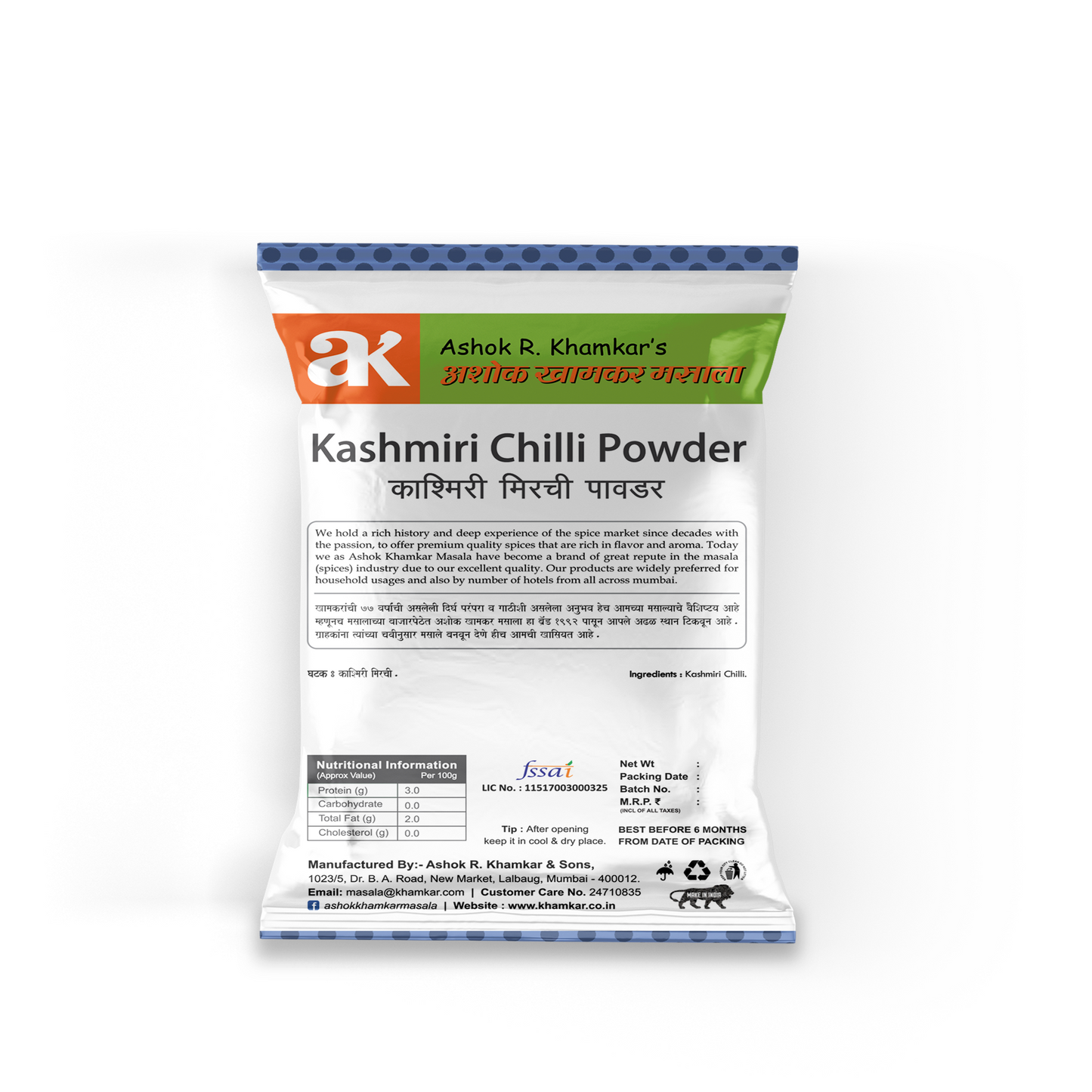 Kashmiri Chilli Powder 500g