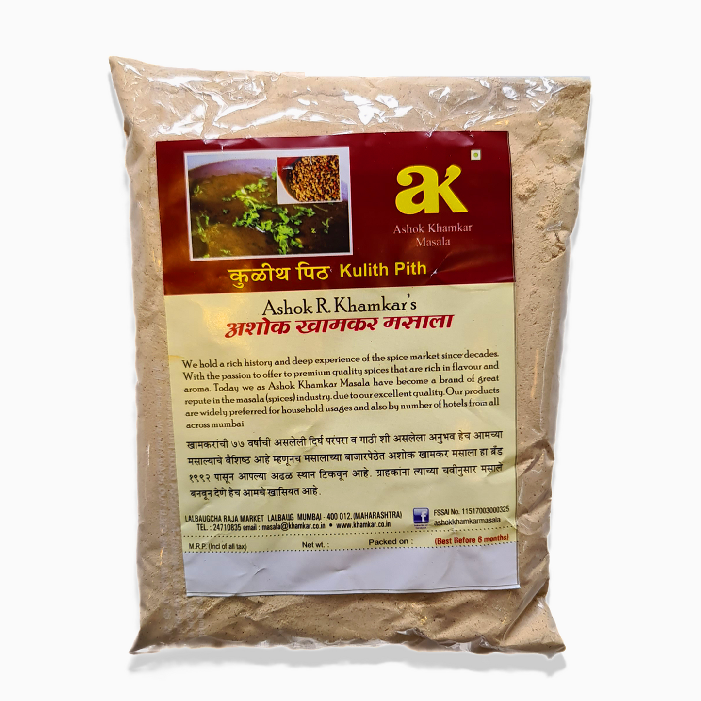 Kulith Peeth 250 gms