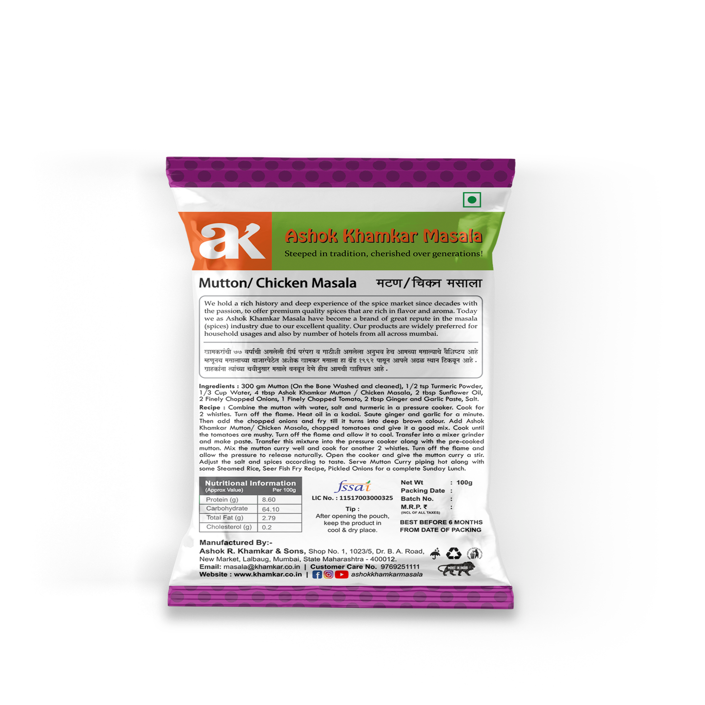 Mutton / Chicken Masala 100g