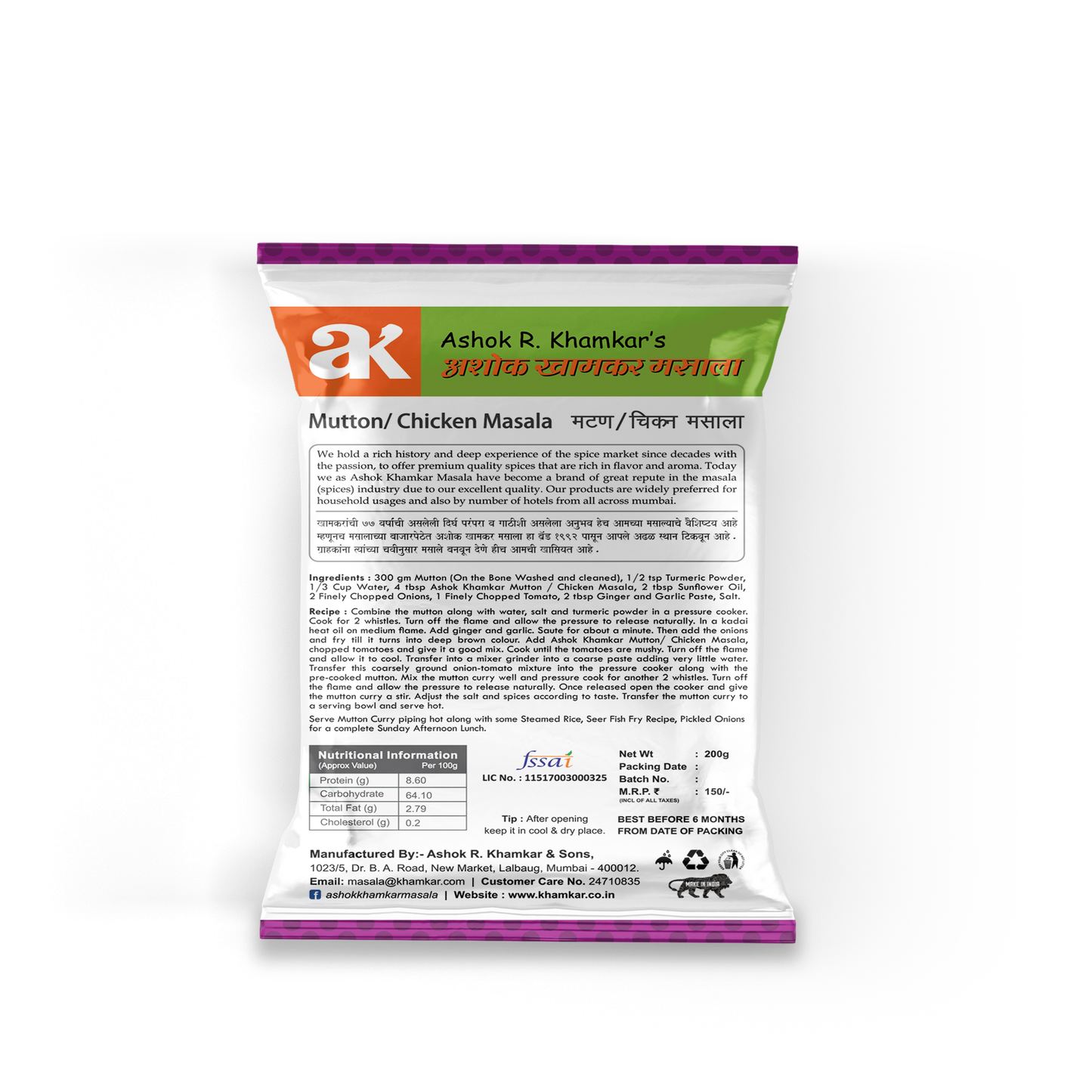 Mutton / Chicken Masala 200g