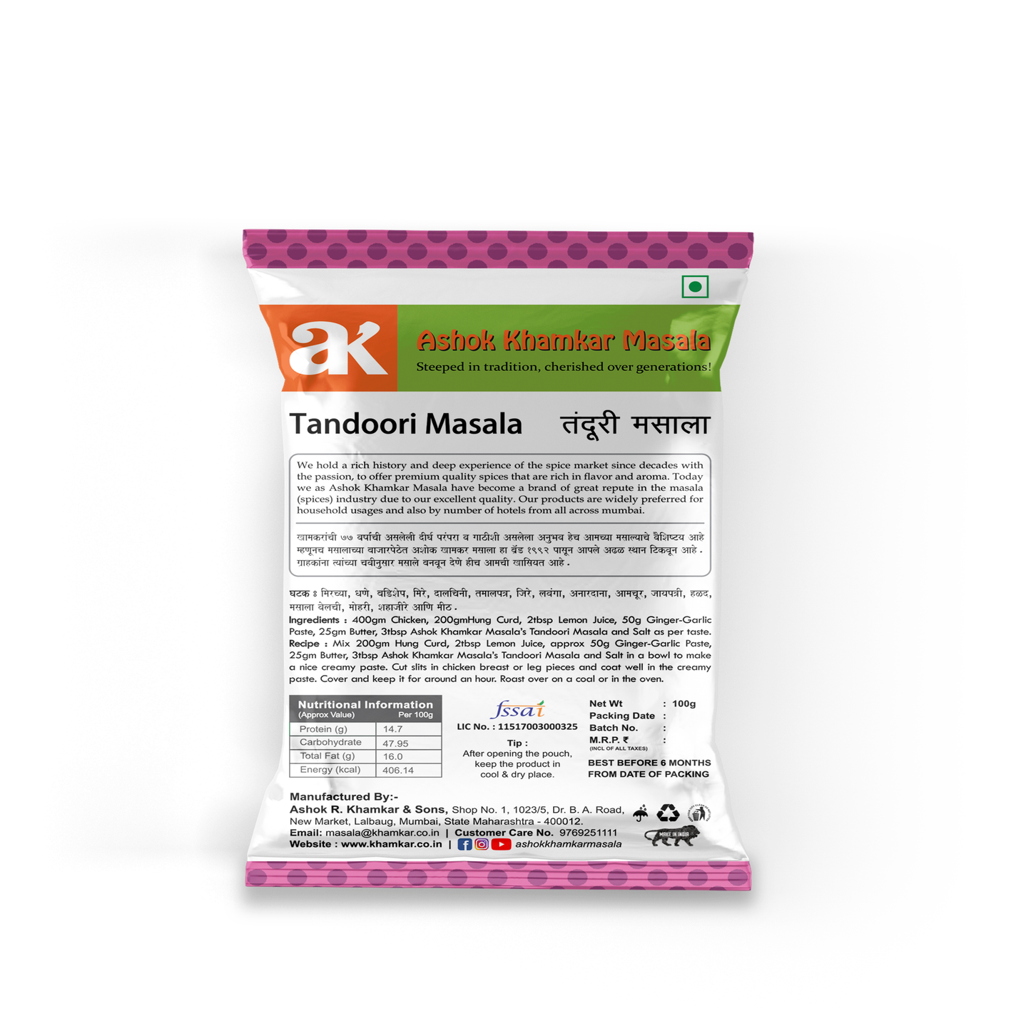 Tandoori Masala 100g