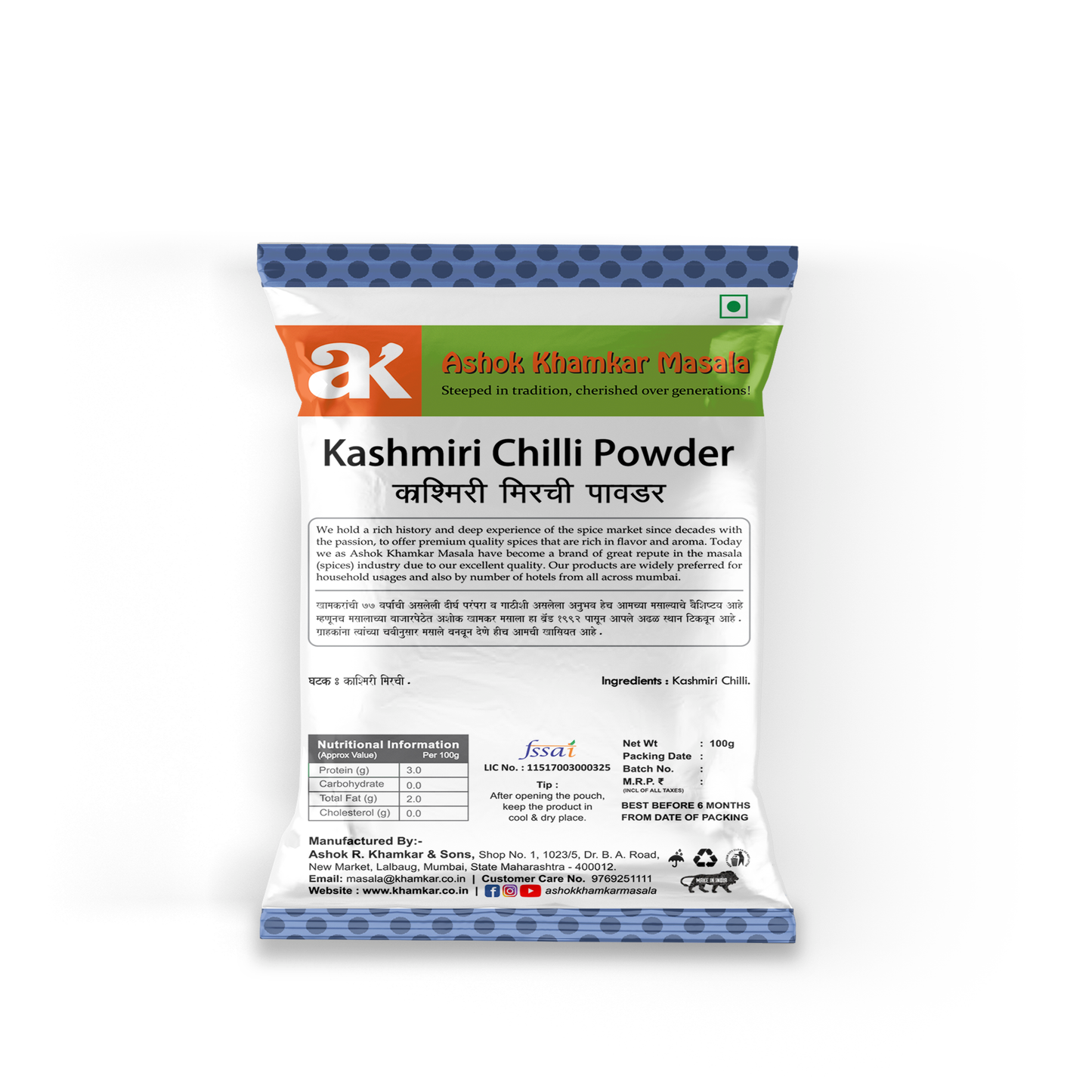 Kashmiri Chilli Powder 200g